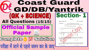 Coast Guard Navik GD/DB/Yantrik Batch 2021 Exam Official Sample Paper|Coast GK/Science section- 1