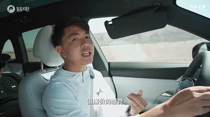 试了！2024款小鹏G9：接近没有变化？ - 天天要闻