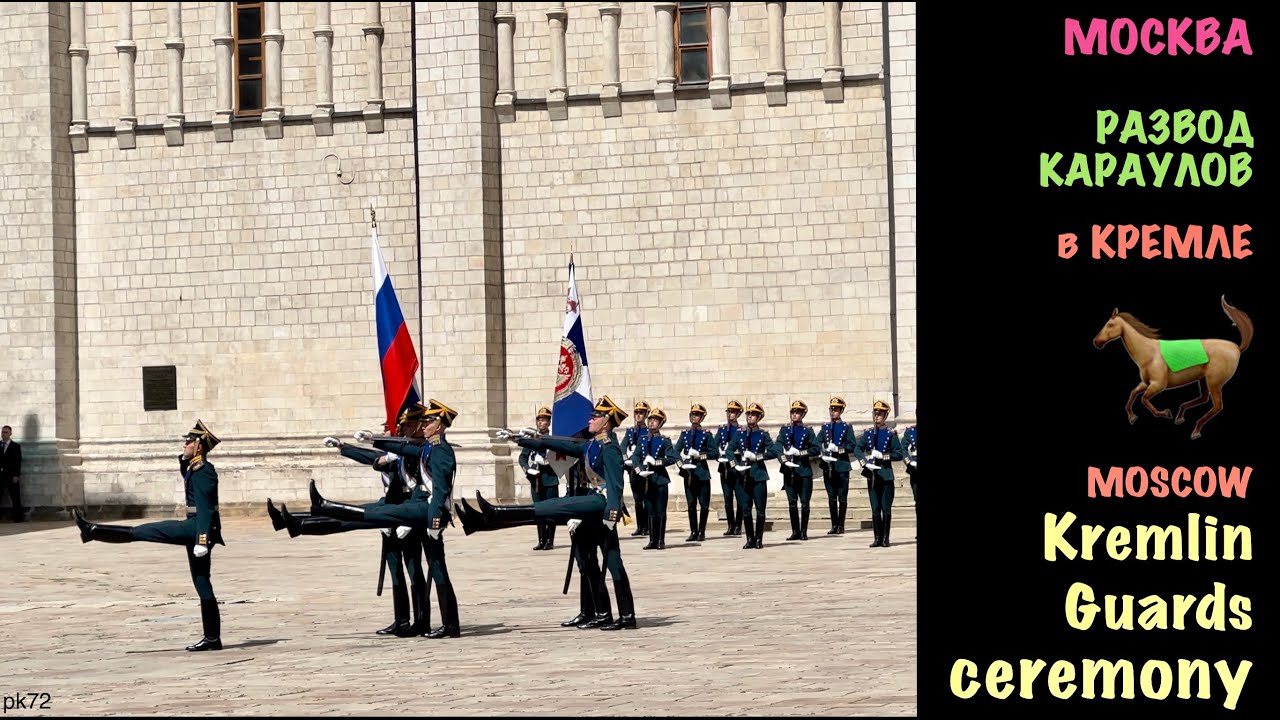 Московский развод. Разводящий караула. Семеновский полк развод Караулов. Развод караула на индо-пакистанской границе видео.