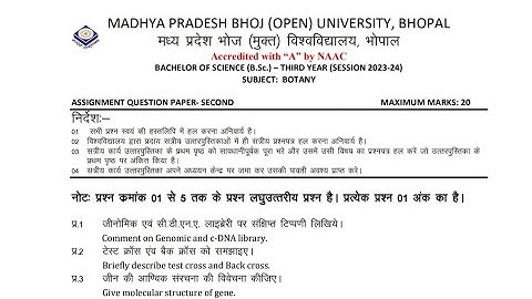 BHOJ OPEN UNIVERSITY BSC 3rd YEAR 2024-25 ASSIGNMENT ANSWERS IN HINDI (BOTONY-2) (MP)