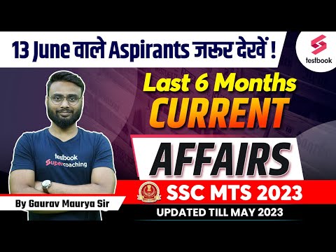 Last Six Month Current Affairs 2023 | SSC MTS Current Affairs | Current Affairs MCQs By Gaurav Sir