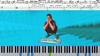 картинка: Фогель - Мальчик (на пианино + ноты и midi)