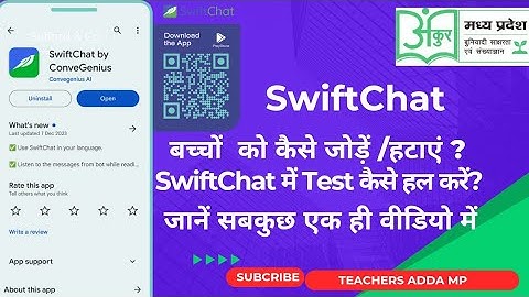 swift chat app kaise use kare swift chat app स्विफ्ट चैट swiftchat swift chat kaise chalayen swift