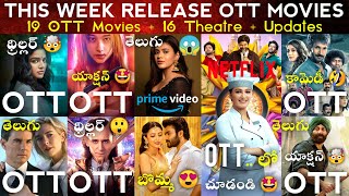 This Week Release OTT & Theater Movies ? | 19 OTT Movies? | New OTT Release Movies | Telugu Movies ?