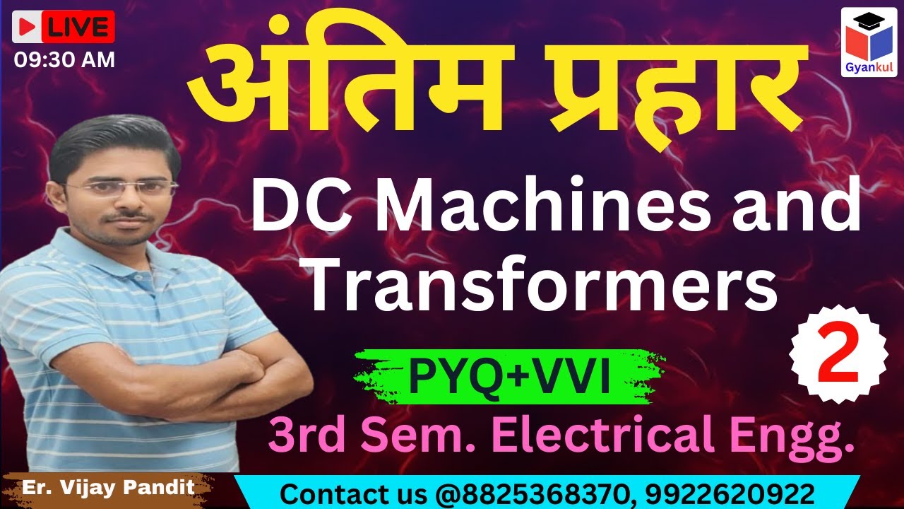 अंतिम प्रहार | DCMT  | Part-02 | 3rd Sem. Electrical Engg. | Gyankul Education by Vijay Sir