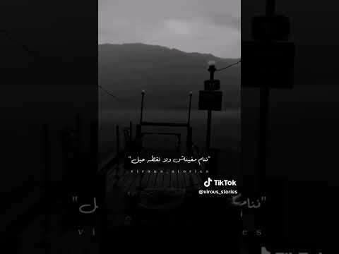اي يعين ما كفايه دموع منك بليل احمد مشعل