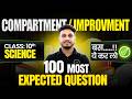 100 Most Important Questions For 2nd Board Exam | Class 10 Science Compartment &amp; Improvement 2026