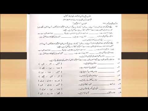 class 3 urdu isum zameer worksheet 26 youtube