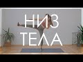 Табата тренировка на низ тела. Тренировка ног за 4/8 минут🔥БЕСПЛАТНАЯ ТАБАТА-НЕДЕЛЯ с VVPROFITNESS🎥