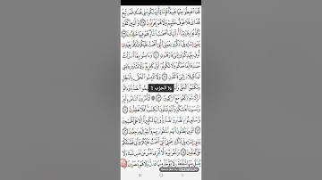 تلاوة سورة البقرة | الجزء الأول | بالحدر _ برواية حفص عن عاصم _ التجويد الميسر للنساء