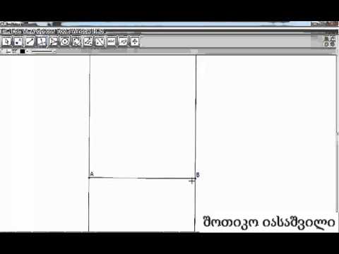,,გეოგებრა--როგორ ავაგოთ კვადრატი