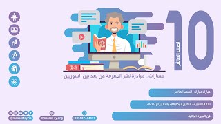 فن السيرة الذاتية درس التعبير الوظيفي والتعبير الإبداعي لغة عربية عاشر