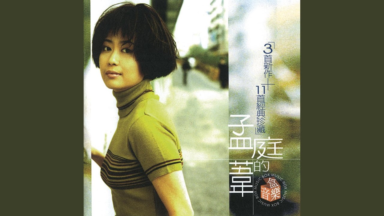 Mo Ren (Silence Of The Heart) - YouTube