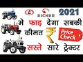 √ 480 50 hp eicher tractor 380 price 192692