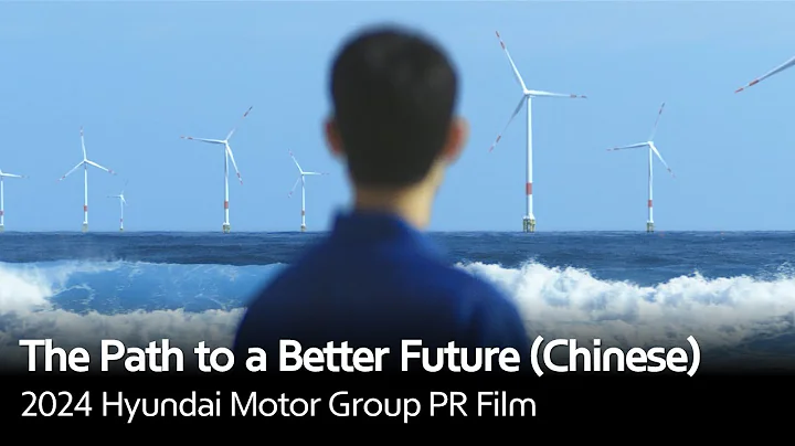 The Path to a Better Future | 2024 Hyundai Motor Group PR Film (Chinese) - DayDayNews