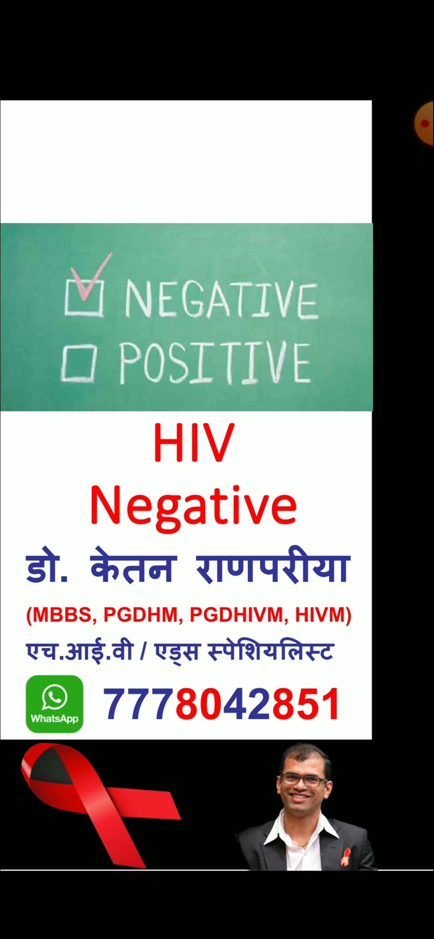 Hiv Negative Hiv Negative Means Hiv Negative Ka Matlab Kya Hota Hai Hiv Negative Hiv Negative Means Hiv Negative Ka Matlab Kya Hota Hai