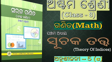 Exercise - 5(c), Class 8 Math Odia Medium // Astama Shreni Ganita Anusilani - 5(c)