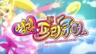 ドキドキ プリキュア 韓国語版op 심쿵 프리큐어 Op Youtube