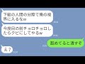 【LINE】下請け会社の俺を見下す取引先のゆとり社員「下級の人間は視界に入るな!」→クズ社員を完膚なきまで叩き潰した結果がwww