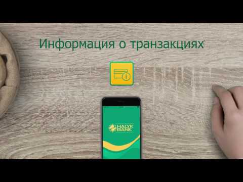 Video: Сбербанктын мобилдик банкын SMS аркылуу кантип өчүрсө болот