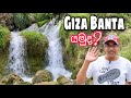 මුහුදට වැටෙන අරුම පුදුම දිය ඇල්ල - Giza Banta Cliff and Waterfall