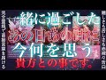 100%特異霊視が当たる❤️🔥あの人の想いが溢れています。辛口もあり。タロット✴︎復縁✴︎片思い✴︎両思い✴︎複雑恋愛