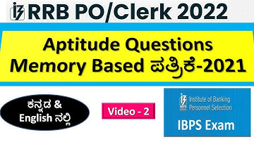 IBPS RRB Clerk/PO Prelims Memory Based Paper(2021)| Aptitude Questions |ಕನ್ನಡ & English| video-2|