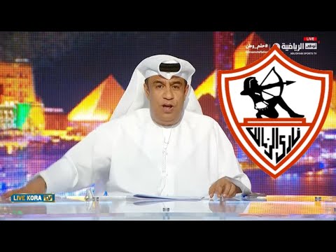 انفراد من الامارات تسريب خطير عن ارض اكتوبر حامد حمدان وقع الكتروني للزمالك تشكيل الزمالك ضد زيسكو