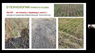 No-till - технология больших возможностей. Рациональное использование почвенно-климатических условий