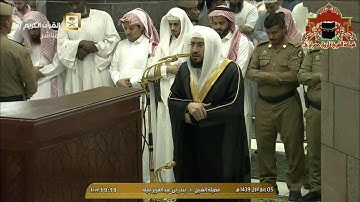 عشائية رائعة تفوق الوصف من سورة الاحزاب للشيخ بندر بليلة 5 ربيع الاول 1439هـ