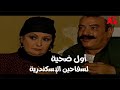 ريا وسكينة أول ضحية من ضحايا سفاحين الإسكندرية شوفوا قتلوها إزاي وكمان دفنوها فين