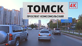 :    .   / By car in the city of Tomsk. Komsomolsky avenue / 4k