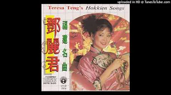 鄧麗君 - 賣肉粽 (Teresa Teng - Mai Rou Zong) (音樂版) 鄧麗君 - 賣肉粽 (Teresa Teng - Mai Rou Zong) (音樂版)