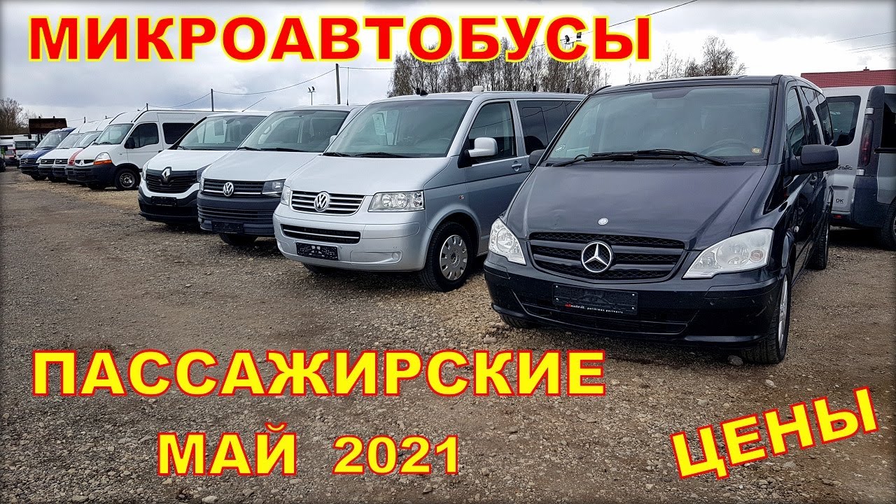 Opel микроавтобус модели