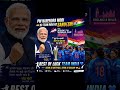 "पूरा देश हमारी बेटियों के साथ है। आप सभी अपना सर्वश्रेष्ठ दें और भारत का नाम रोशन करें#viral #short