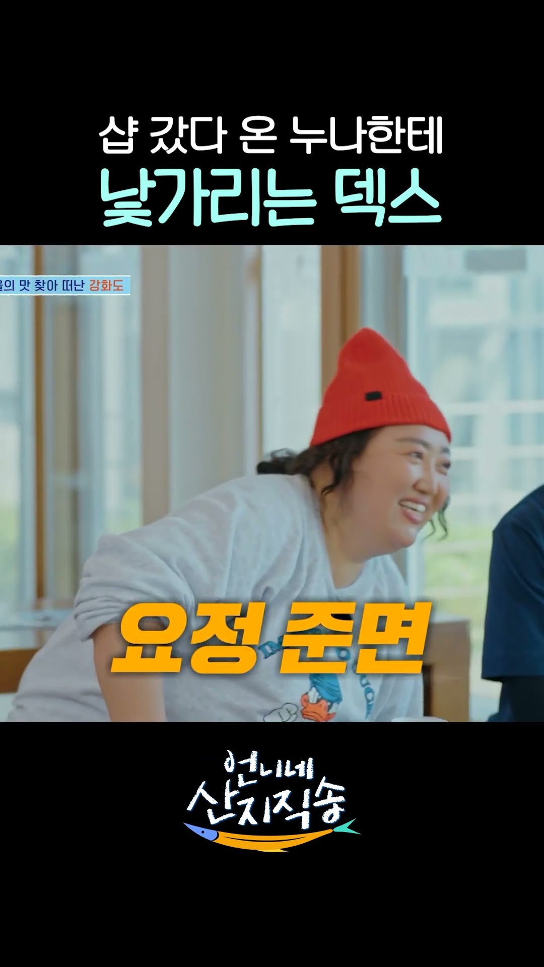 The youngest Dex's cute tantrum(?) lol #FreshofftheSea
