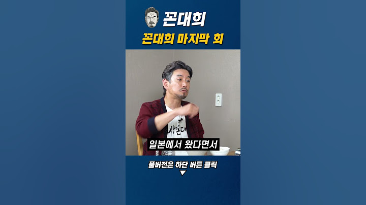 꼰대희 마지막 회