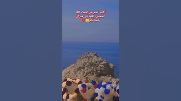 القرآن الكريم راحة للبال و سكينة للقلب ❤️