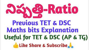 || TET DSC PREVIOUS MATHS QUESTIONS || #previousyearquestionsandanswers #tet #dscmaths 