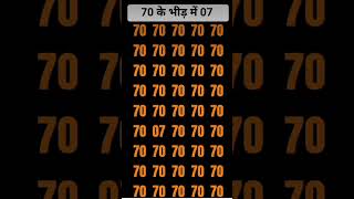 Solve #puzzle #find 80🤯🧠👈 #education #excel #facts #top #ढूंढो#mathsfacts #viral #gkquiz #iqtest