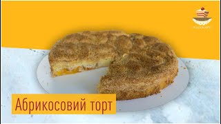 Абрикосовий торт ( рецепт )