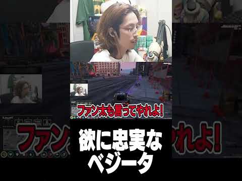 欲に忠実なファン太