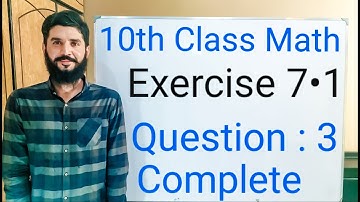 10th class Math Exercise 7.1 Question 3 | Balochistan Board | FREE EDUCATION | Muhammad . Hilal