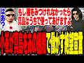 【ストグラS2】無馬の種を見つけられなかった場合小峯が真島をあの組織で働かす絶望【切り抜き/ましゃかり/赤ちゃんキャップ】