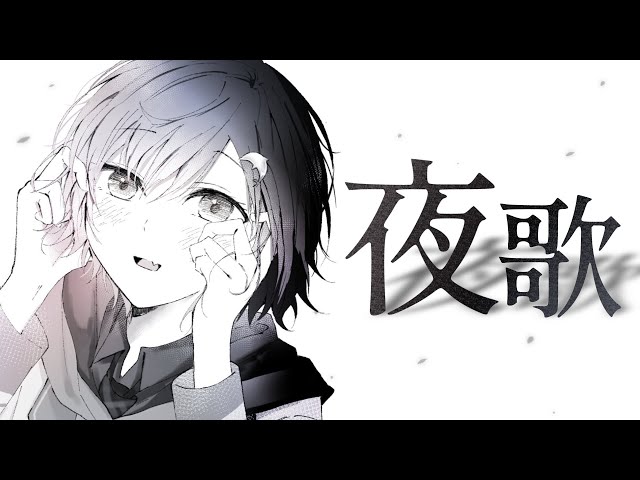 【ゲリラ歌枠】アーカイブ残すか未定！ただのリハビリです - singing stream -【西園チグサ/にじさんじ】のサムネイル