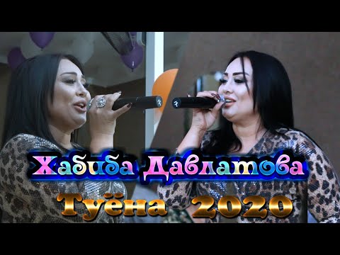 Хабиба Давлатова Туёна 2020 Habiba Davlatova Tuyona 2020