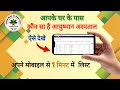 जाने Aapke ghar ke pass कौन सा है आयुष्मान अस्पताल | Ayushman hospetal list | Ayushman card |