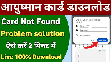 Ayushman Card Download Card Not Found Problem Solution kaise kare| Setu Ayushman download problem