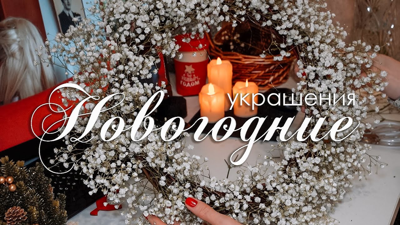 Новогодние украшения своими руками | Лес, ручная работа и дача лесника с ланями 🦌🎄 |  Идеи Pinterest