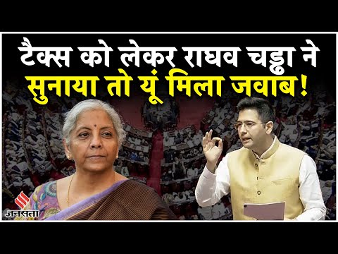 Raghav Chadha ने GST पर बोलते हुए जमकर लगाई क्लास,जन्म से मृत्यु तक गिनाया टैक्स,यूं मिला जवाब